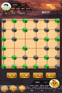 六洲棋单机版v2.12截图