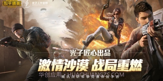 和平精英点券修改器V8.6截图