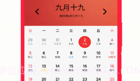 我的老黄历v1.10截图