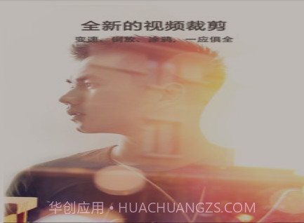 酷爱剪辑v2.4.13截图