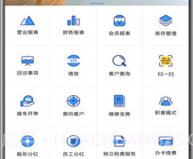 众途车管家v1.6.8截图
