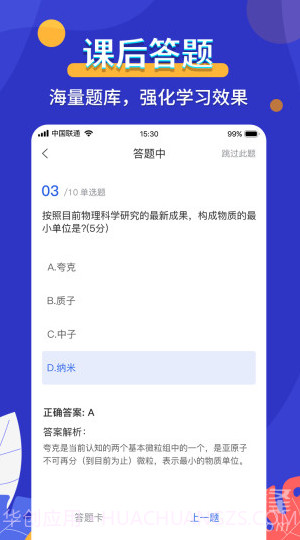 天下金钥匙(天下金钥匙科技有限公司)V3.1.10 安卓最新版V3.1.5截图