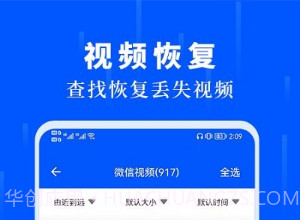 聊天记录恢复极速大师v1.0.14截图