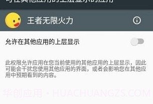 王者荣耀无限火力助手v1.2.12截图