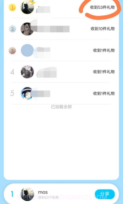 空间礼物1.8截图
