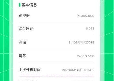 多彩快充v1.0.2.2023.7截图