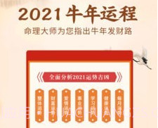 知命v7.3.18截图