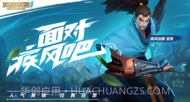 英雄联盟台服正式版v4.2.0.9截图