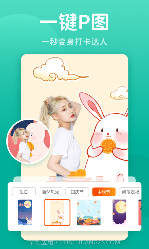 秀我P图免费版1.0.220224.217截图