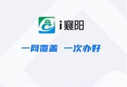 i襄阳v1.0.13截图
