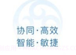 恒信e办v1.2.8截图