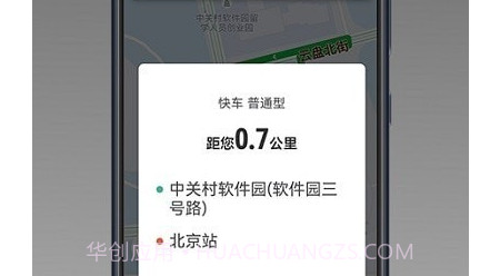 桐港叫车司机端v1.4.13截图