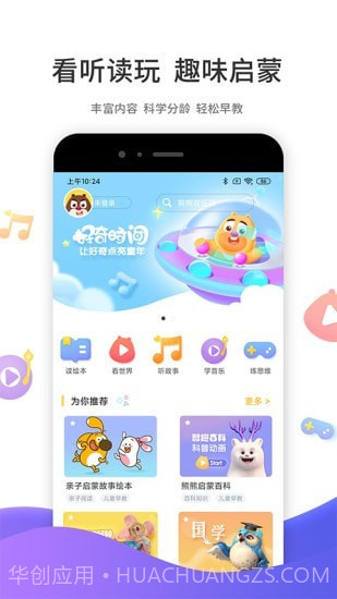 好奇时间v3.5.11截图