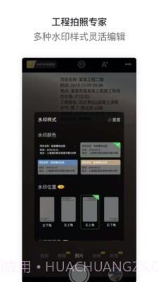 工拍拍v3.0.13截图