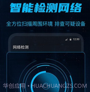 防偷窥v3.1.13截图