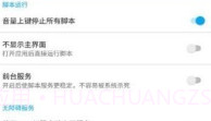 场控助手免费版Pro 7.0.7截图
