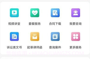 e律帮v1.0.10截图