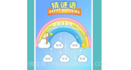老歌猜猜猜v1.0.5.12截图