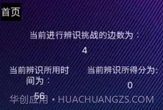 FitAssist-辨识v1.7截图