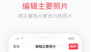 个性壁纸生成器v1.9.16截图