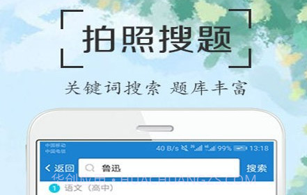 作业拍照答案v4.13截图