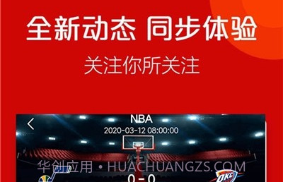 火球体育免费版v2.2.9截图