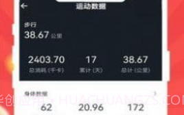 人人走路计步器官方v1.0.8截图