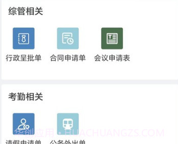 中国医促会oav1.0.8截图