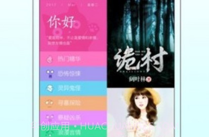 快点阅读2021V2.17.8截图