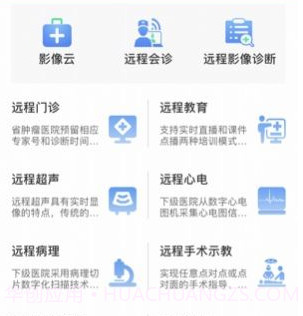 辽宁专科联盟v1.12截图