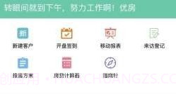 优房云系统v4.14.14截图
