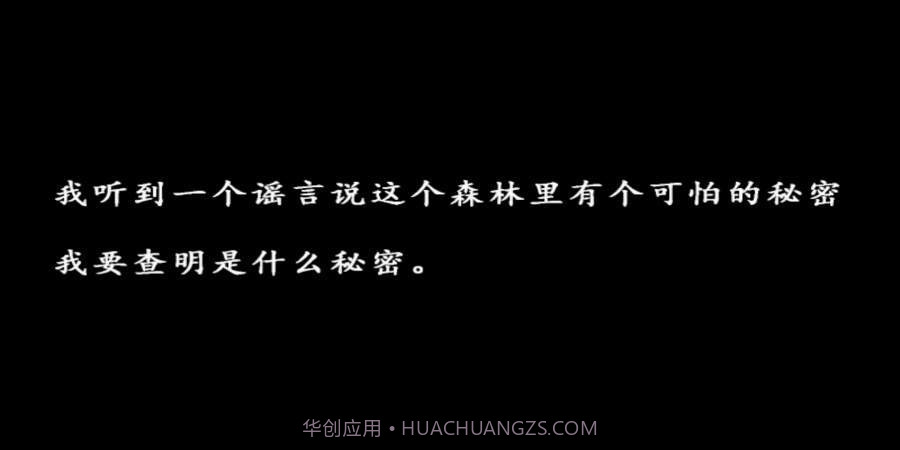 兰德里纳河的森林黑客菜单版1.05截图