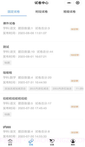 跃考v2.5.10截图