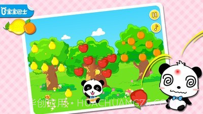 宝宝童谣v9.49.00.12截图
