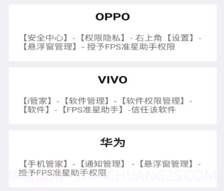 fps准星助手v1.6截图