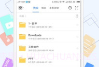 优久优盘手机版V3.9.6截图