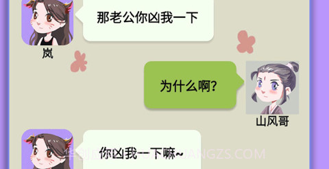 网恋太难了v1.10截图