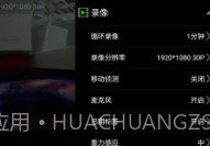 光明星P9V1.0.6截图