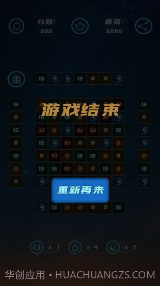 星空合数v2.16截图