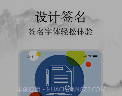 签名随手写v1.16截图