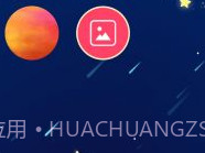 合成大太阳v1.0.8截图