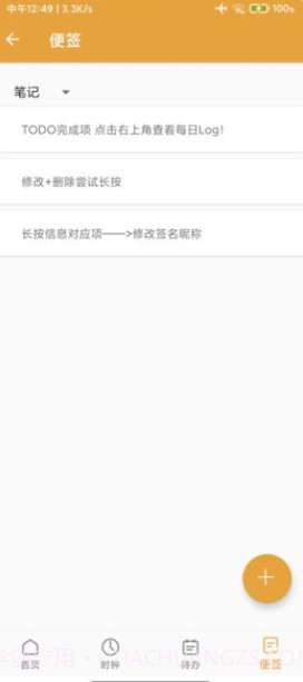 日历记事本办公v20221121鐎瑰宕渧1.6截图