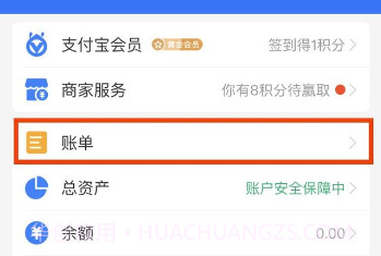 支付宝年度账单2020v10.2.30.9截图