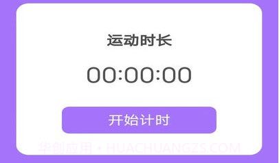 健康每步走v4.9.11截图
