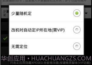 微信万能修改器软件v3.21.8截图
