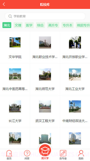 小果教育1.0.8截图