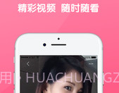 甜心视频聊天v4.4.8截图