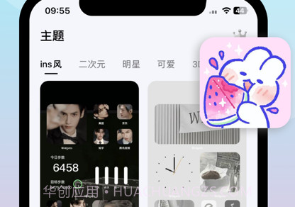 WidgetsLab小组件免费v1.5.7截图