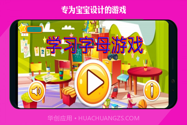 学习字母v1.15截图