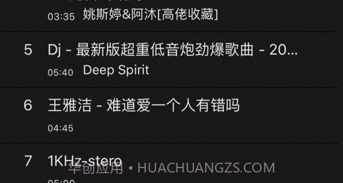 智能背景音乐v1.62截图